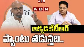 BJP MP Aravind Controversial Comments On Minister KTR Over Owaisi Family || ABN Telugu