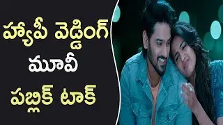 Happy Wedding Movie Public Talk | Happy Wedding Movie Public Review | Happy Wedding Telugu Movie