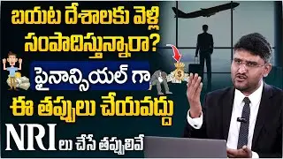NRI Financial Planning | Investment Tips Every NRI must Know | Investment Plans for NRIs - Revanth