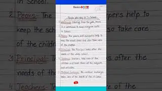 People who help us in the school | Helpers in School | List of School Helpers Name | School Helpers