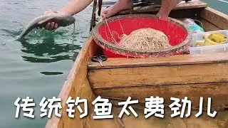 傳統釣魚太費勁兒？換排延鉤試試【漁民 梁少】