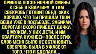 Муж уехал отдыхать на курорт вместе с мамой и сестрой, а меня оставил копать картошку на даче. Но...