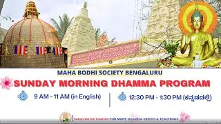 WELCOME TO EVERY SUNDAY DHAMMA DISCOURSE AT 9.00 AM TO 11.00 AM