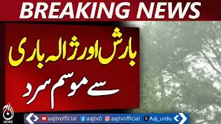 Rain and Hailstorm Turn Weather Cold Across Pakistan - Aaj News Breaking