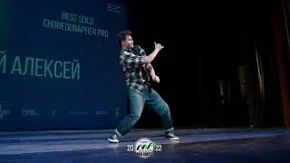 Мечетный Алексей - 2nd place | SOLO | MOVE FORWARD 2022