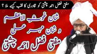 Shan e Gous e Azam & Shan e Mehar e Ali (R.A) By Mufti Fazal Ahmad Chishti