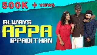Always APPA Ippadithan | ALWAYS IPPADITHAN | Finally