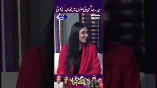 Gup Shab | Poetry | Qaiser Piya | Samaa tv