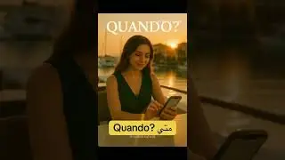 Che cosa -ماذا 🇮🇹 #foryou #italiaonline #learnitalian #movie #italiano #reels #language #funny