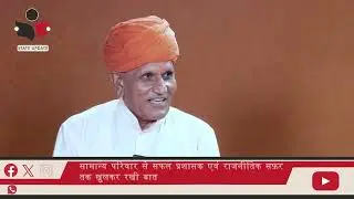 स्टेट विशेष । दांतारामगढ़ से भाजपा दावेदार । डॉ. खेताराम कुमावत #stateupdate #politics #dantaramgarh