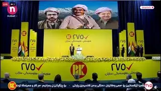 ب ئامادەبوونا مەسرور بارزانی ئاهەنگا بانگەشەیا لیستا 275ی پارتی ل هەولێر برێڤە دچیت