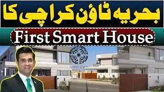 Smart House || Bahria Town Karachi first Smart House || 500 Yard || Review by Mudasser Iqbal