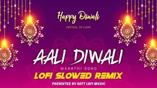 Aali Diwali LoFi Remix | Marathi Superhit Song | Happy Diwali | Dhanteras @SoftLoFiMusic27