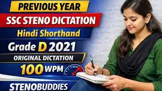 100 WPM ll Grade D 2021 Previous Year Dictation  🔥 | SSC Stenographer Skill Test |Hindi Dictation 