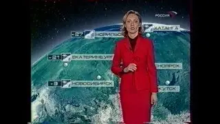 Прогноз погоды и конец эфира (Россия, 12.01.2003)