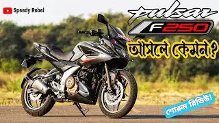 Pulsar F250 🔥 নতুন রাজা এসে গেছে! | Shoroom Review Bangladesh  #PulsarF250 #BajajPulsar #F250Review