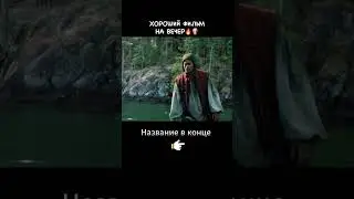 🤯 Шок! Что случилось?! #cinema #cinemalover #film