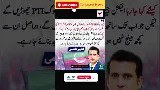 #azharkazmi #ptinews #ptiupdate #anchor #election2024
