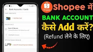 How To Add Bank Account In Shopee App For Refund | shopee app me bank account kaise add kare