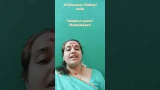 #Chittaswara/Muktayi series - Day 18- "Vallabhai Nayaka"- Mohanakalyani
