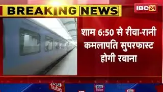Holi के लिए 3 मार्च से चलेंगी 8 Special Trains | यात्रियों की बढ़ती संख्या के मद्देनजर फैसला