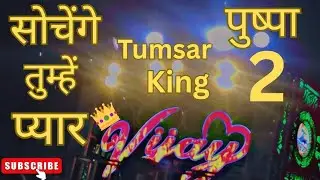 New setup Vijay Dhumal Tumsar 👑. pushpa 2 theam song & sochenge tumhe pyar ......Tumsar king 👑💖
