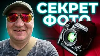 Фотографируй САМ  vlog с @foveonyc