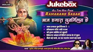 All Time Hits From Ramanand Sagar | Aaj Humara Punar Milan Hai