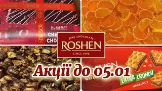 🤩РОШЕН АКЦІЇ до 05.01🎄НОВОРІЧНІ ЗНИЖКИ -50%😱Огляд тортів🎂+ результати розіграшу🎉