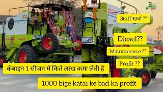 1 season profit from combine✔️💕 1 season ki kamai combine harvester di