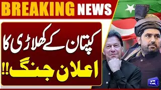 Sohail Afridi Calls for Street Movement in Sindh &ndash; Political Alert | Dunya News