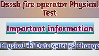 Dsssb fire operator Physical Test latest update.Dsssb fire operator Physical exam date change.