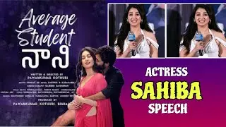 Actress Sahiba Speech At Average Student Nani Teaser Launch Event | Prime Movies #averagestudentnani