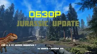 обзор юрской обновы (raf 2)