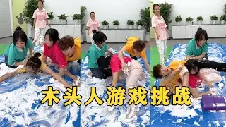 【Fool Around Company】木頭人遊戲，哈哈好玩#办公室搞笑 #funny #办公室游戏