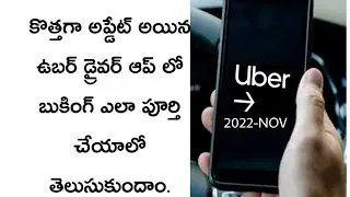 New Uber Driver app Booking training video 2022 Nov| #uber #uberdriver #uberdrivers #uberlândia