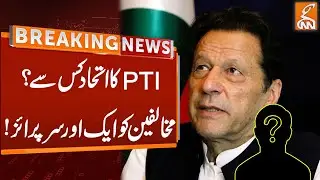 Breaking News Over PTI Alliance | GNN