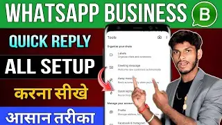 Whatsapp Business Quick Reply Setup All Details | Whatsapp Business Tutorial | Whatsapp For Business