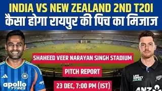 IND vs NZ 2nd T20 Pitch Report || Raipur Stadium Pitch Report || Raipur Cricket Stadium Pitch Report