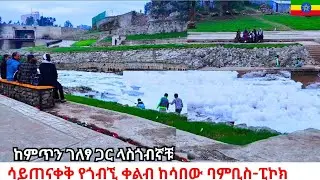 What Really Happened to Addis Ababa River? | The Truth About Its Greatest Modern Project (4K Tour)