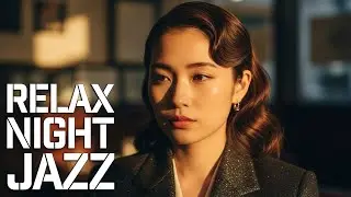 ナイトジャズピアノ音楽 - 仕事・勉強のためのリラックスサックスジャズ - 居心地よいジャズ背景音楽