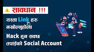 Phishing Links on Social Media | Fake Links to steal your accounts