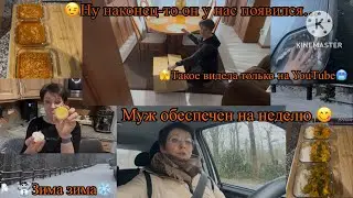 Ещё с таким никогда не сталкивалась 🫣пока что мне все нравится😋😉 закупка на неделю☺️