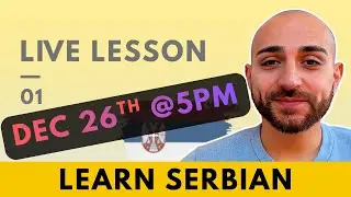 Онлайн-урок 26 декабря в 17:00 по сербскому языку ★ Изучение основ сербского языка