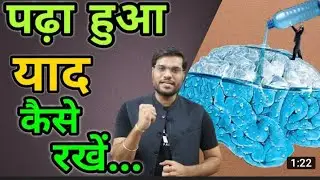 😨जो परोगे सब याद रहेगा।बस ये करो। A2motivationvibes।a2short