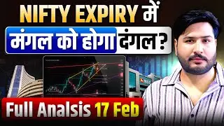 Nifty Expiry ￼मे मंगल को होगा दंगल￼ | Nifty & Bank Nifty Analysis for Tuesday | 17 February 26 