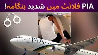 Pagal musafir ne sab ki jaan khatre mein daal di!