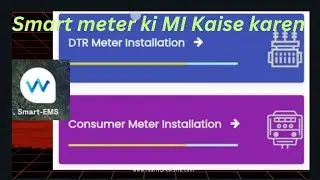 Smart Meter ki Mi kaise karen #mrsameer2r #smartmeter #video 