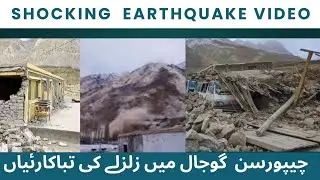 Earthquake in Chipurson Gojal Hunza | people suffering from Sever cold #earthquake