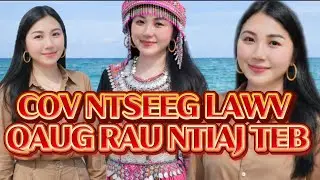 COV NTSEEG QAUG RAU NTIAJ TEB//NKAUJ NTSEEG TAWM TSHIAB 2026